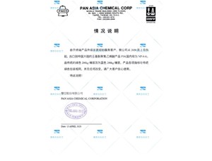台湾磐亚变更P18（俗称np-8.6）包装的通知